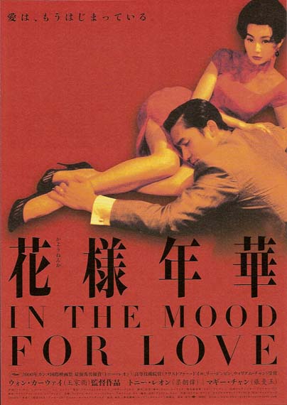 in the mood 2.jpg
